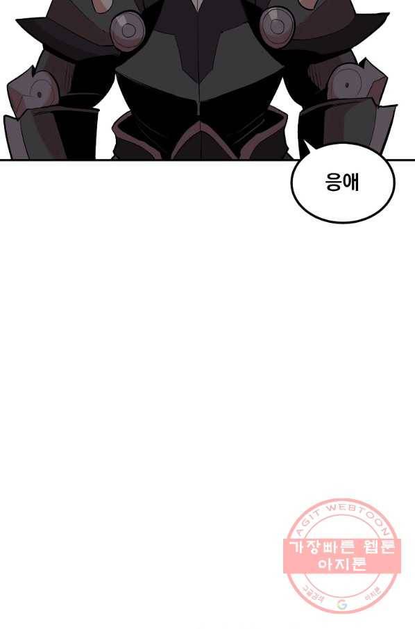 올드뉴비 김춘식 16화 25