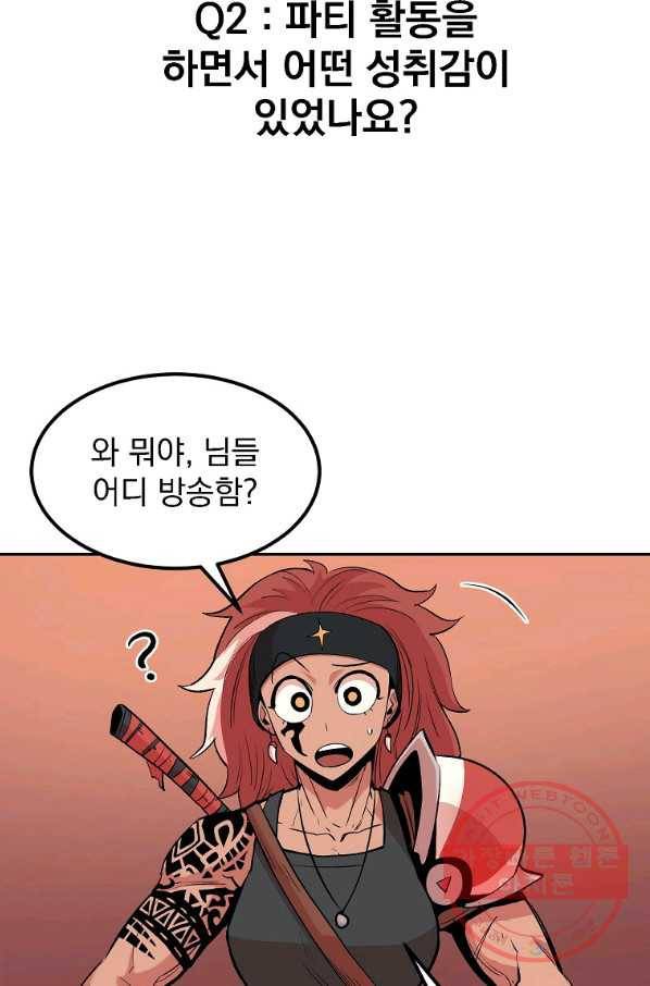 올드뉴비 김춘식 16화 26