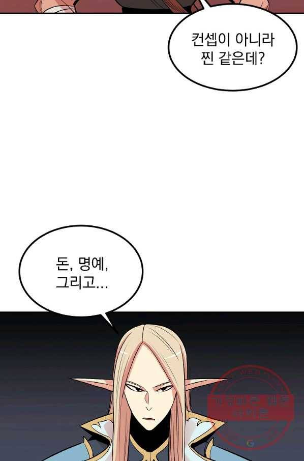 올드뉴비 김춘식 16화 27