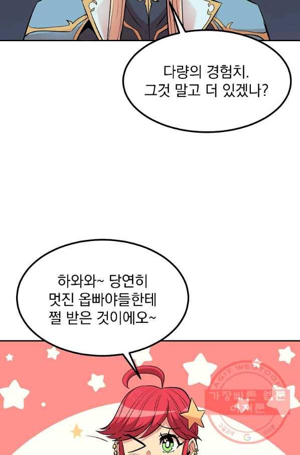 올드뉴비 김춘식 16화 28