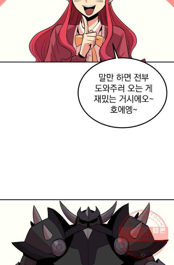 올드뉴비 김춘식 16화 29
