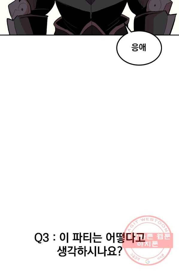 올드뉴비 김춘식 16화 30