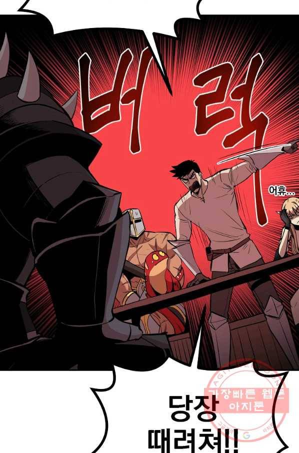 올드뉴비 김춘식 16화 36