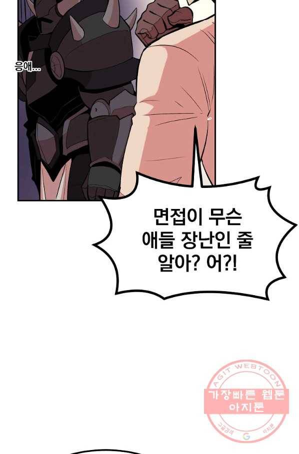 올드뉴비 김춘식 16화 38