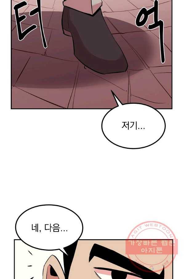 올드뉴비 김춘식 16화 42
