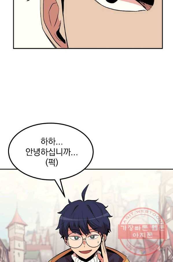 올드뉴비 김춘식 16화 43