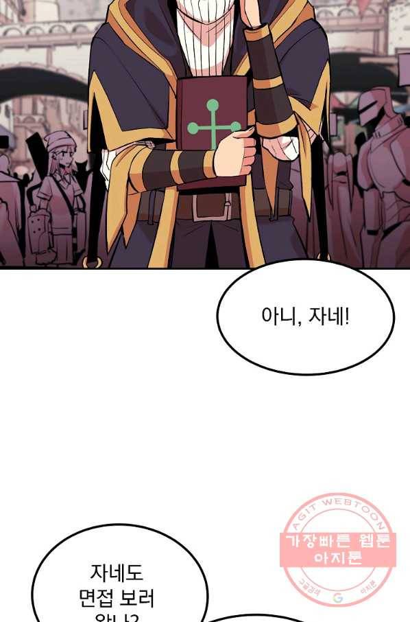 올드뉴비 김춘식 16화 44