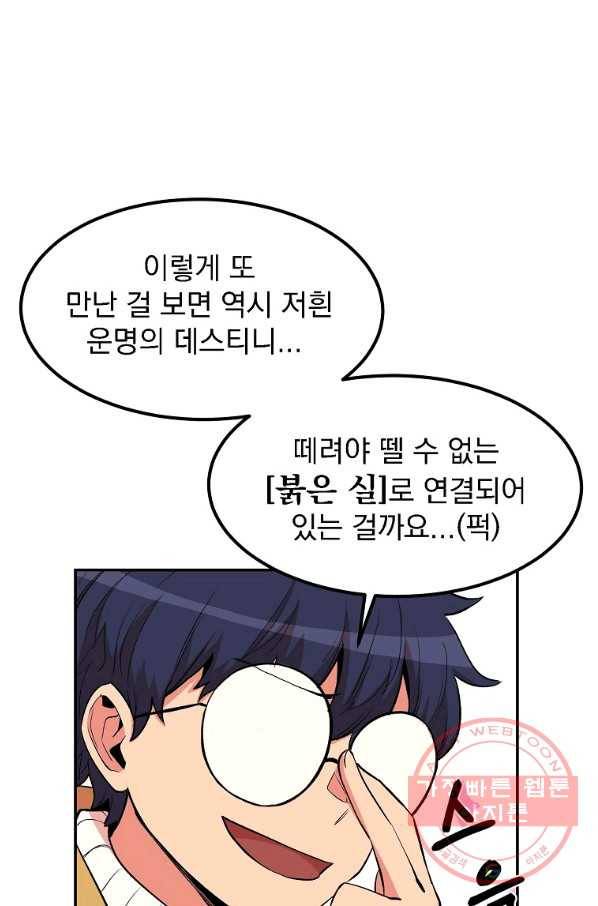 올드뉴비 김춘식 16화 46