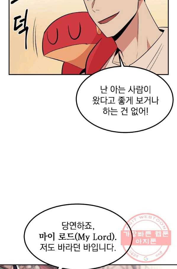 올드뉴비 김춘식 16화 48