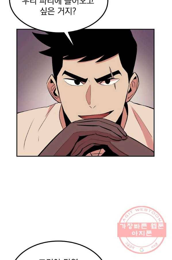 올드뉴비 김춘식 16화 50