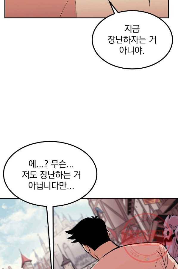 올드뉴비 김춘식 16화 53