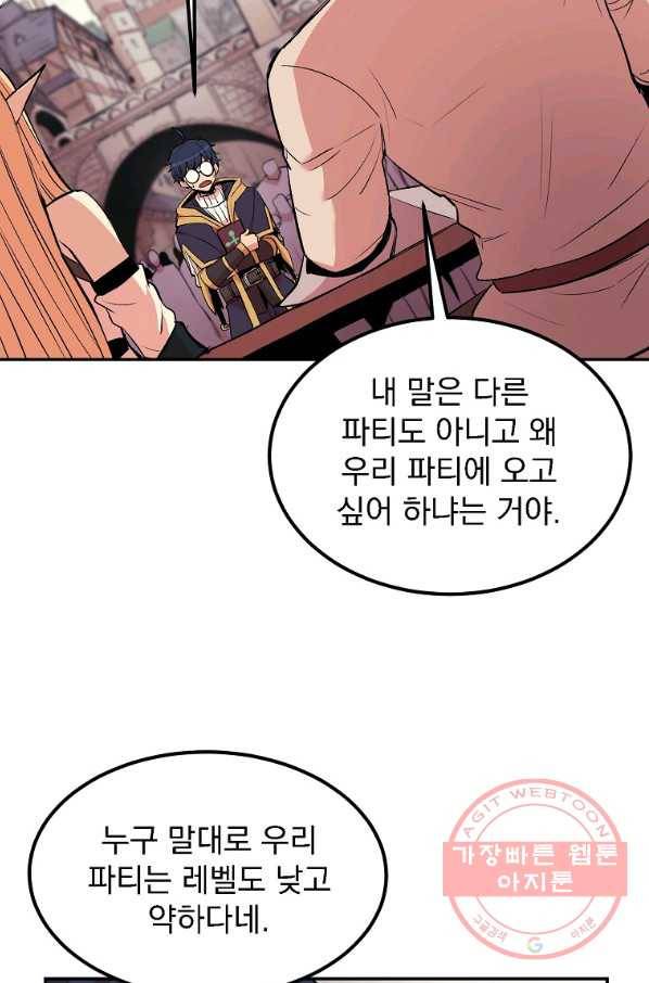 올드뉴비 김춘식 16화 54