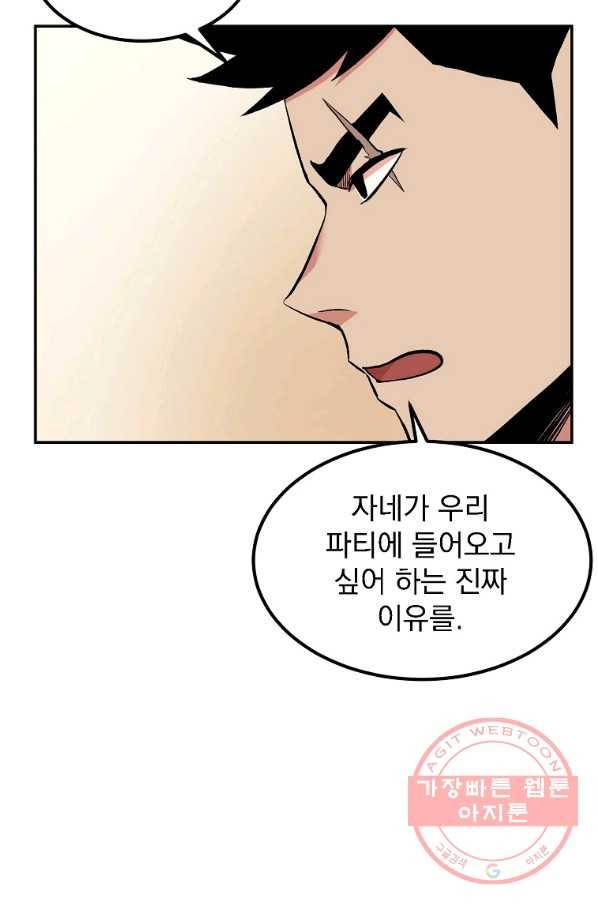 올드뉴비 김춘식 16화 56