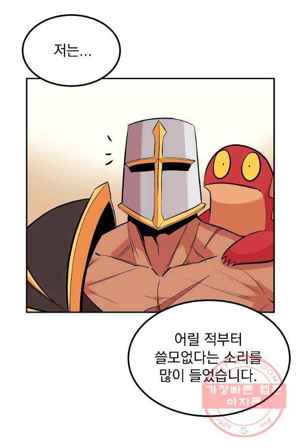 올드뉴비 김춘식 16화 58