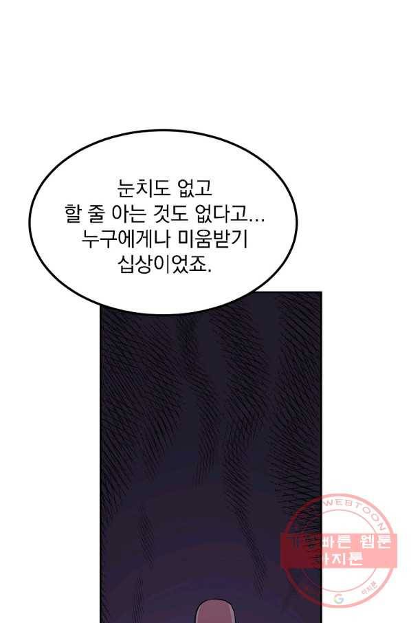 올드뉴비 김춘식 16화 59