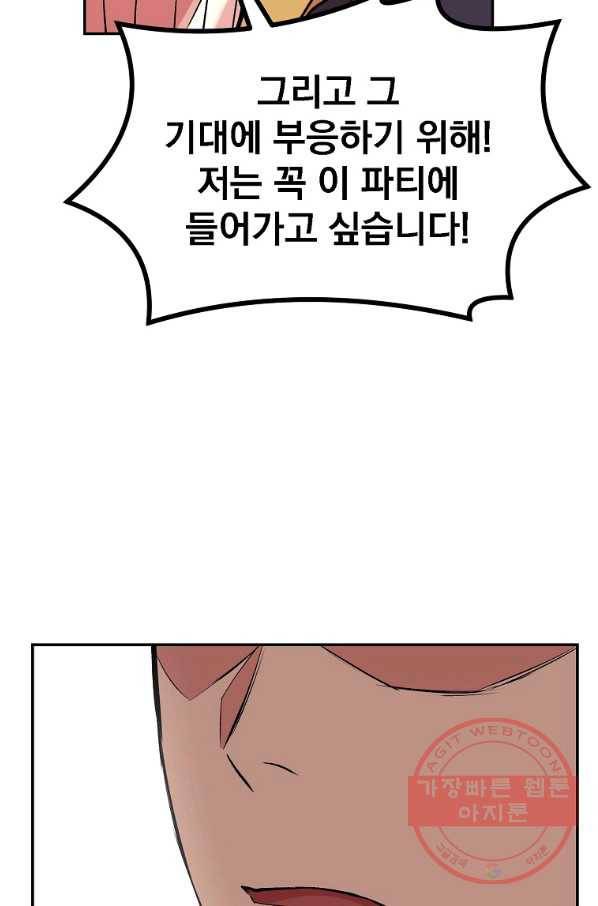 올드뉴비 김춘식 16화 64