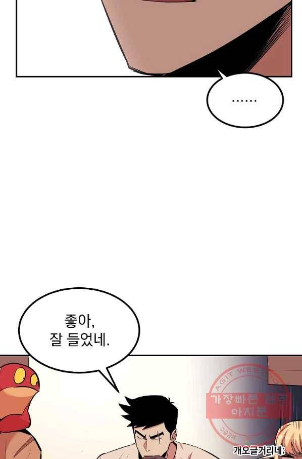 올드뉴비 김춘식 16화 65