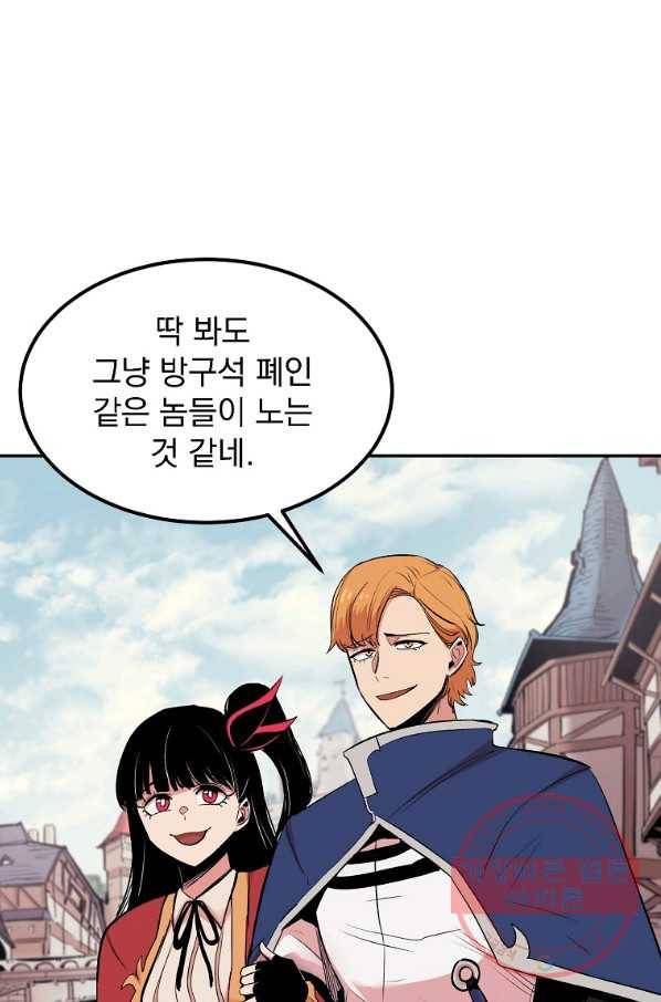 올드뉴비 김춘식 16화 69