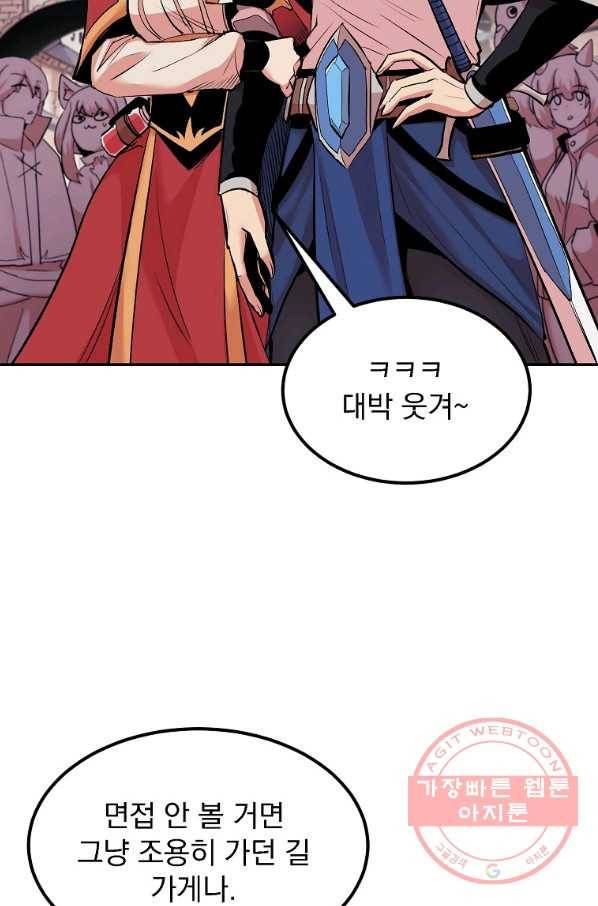 올드뉴비 김춘식 16화 70