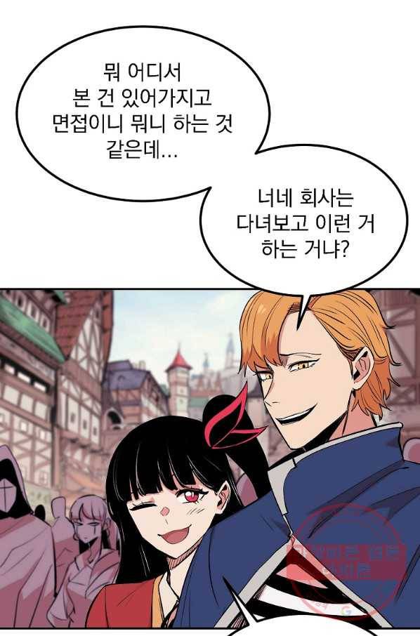 올드뉴비 김춘식 16화 72