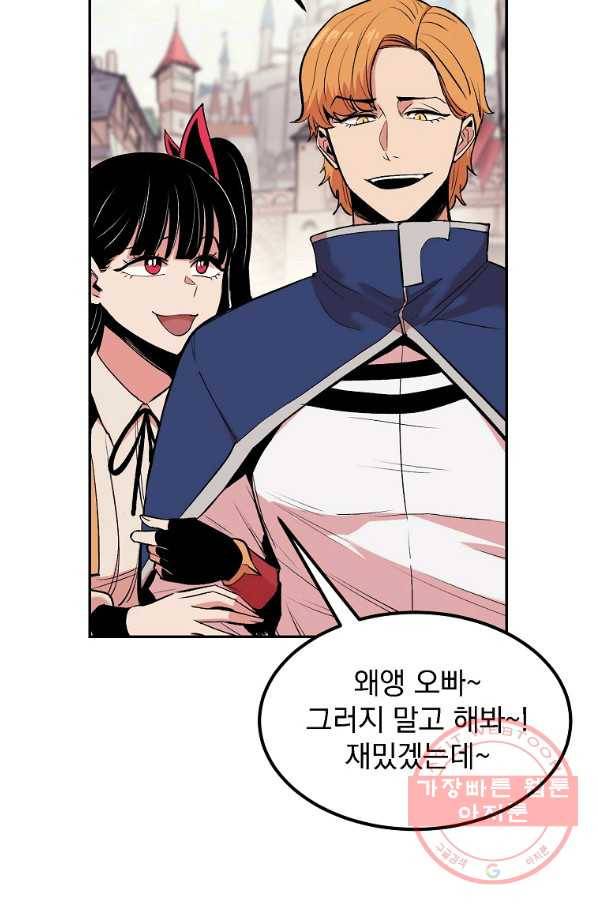 올드뉴비 김춘식 16화 76