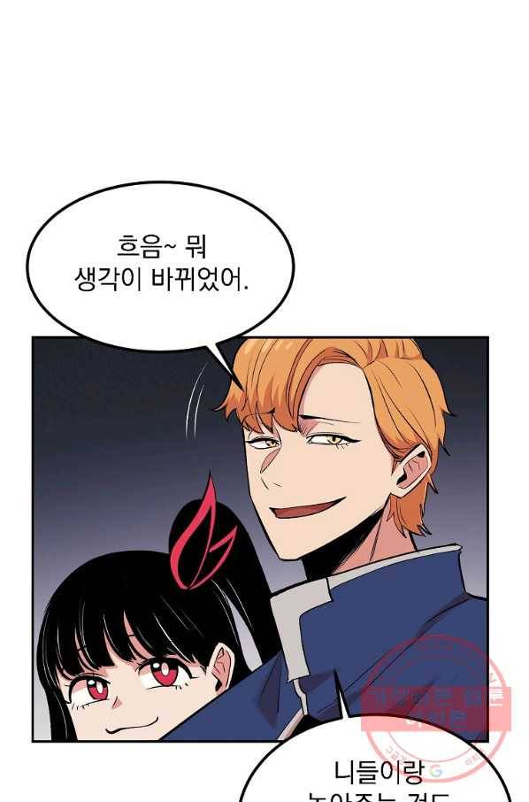 올드뉴비 김춘식 16화 78