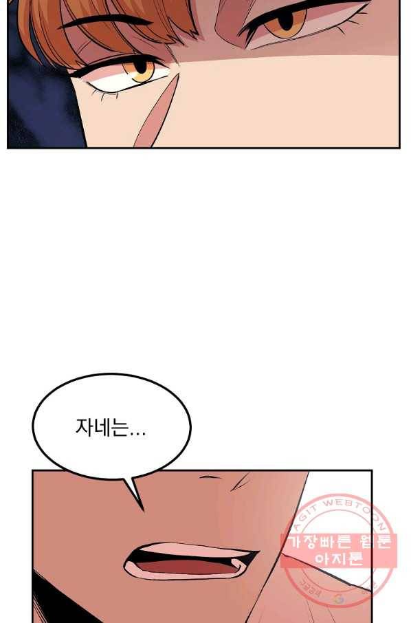 올드뉴비 김춘식 16화 82