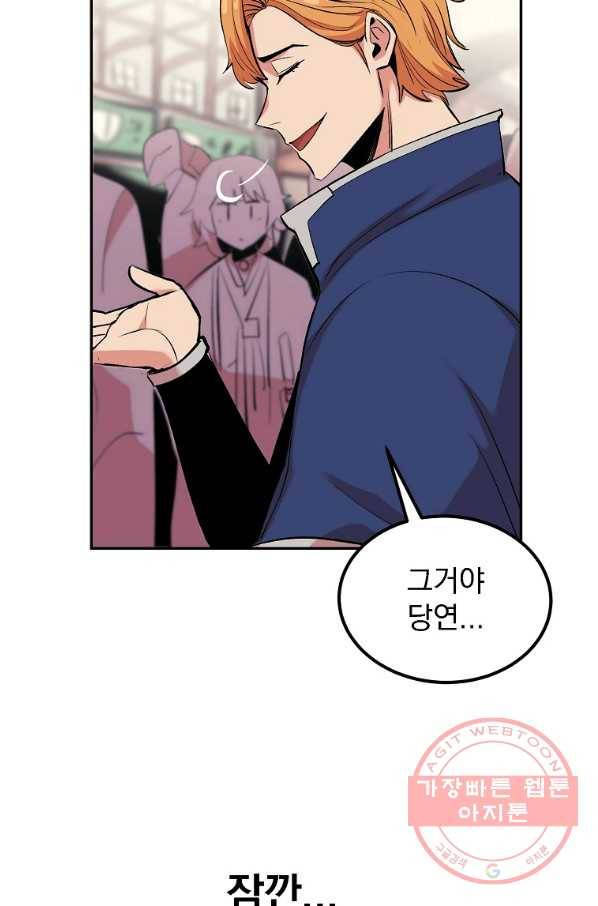 올드뉴비 김춘식 16화 84