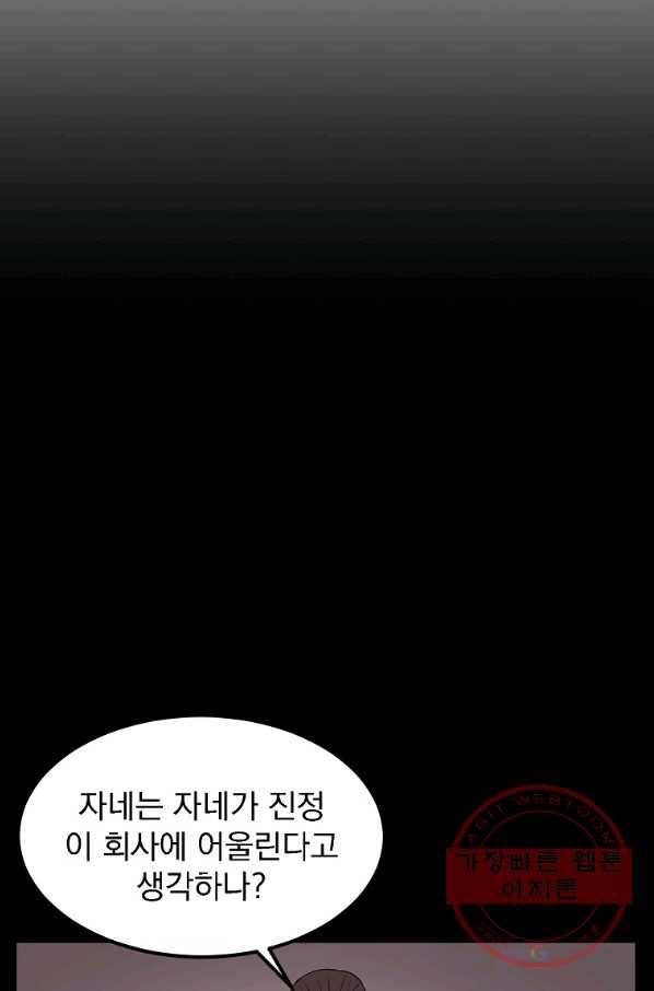 올드뉴비 김춘식 16화 87