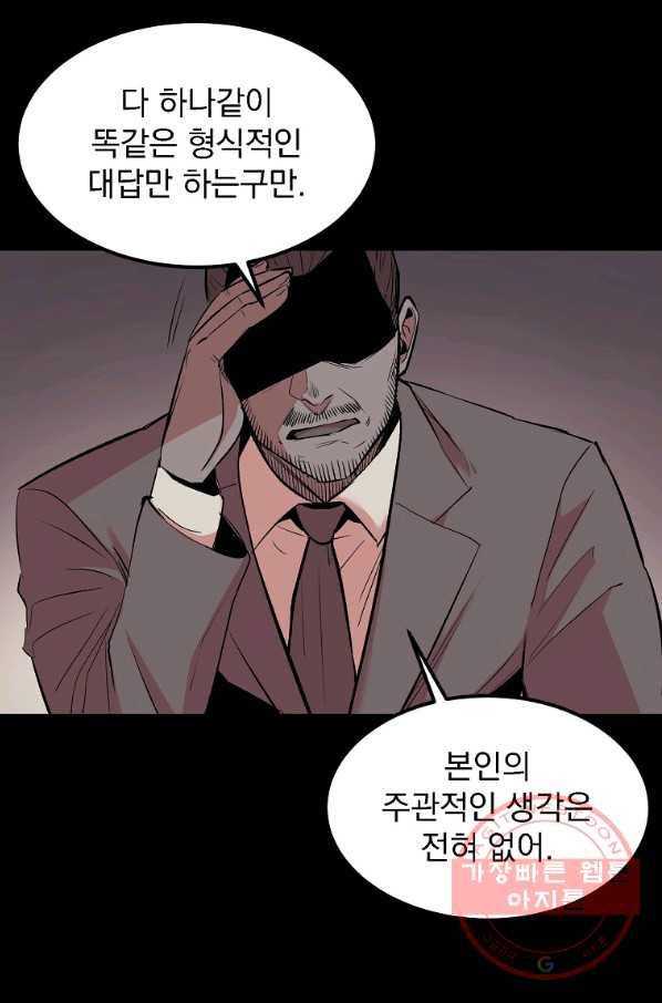 올드뉴비 김춘식 16화 90