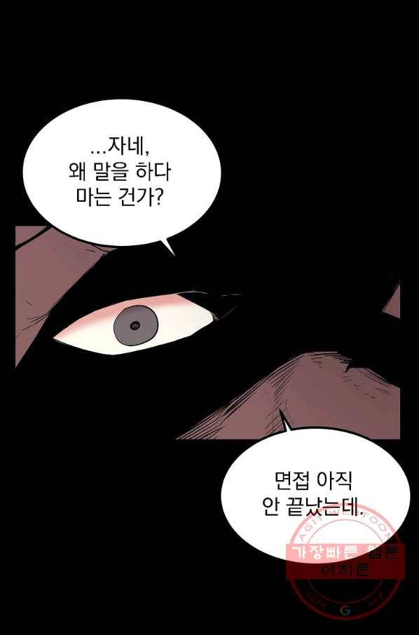 올드뉴비 김춘식 16화 91