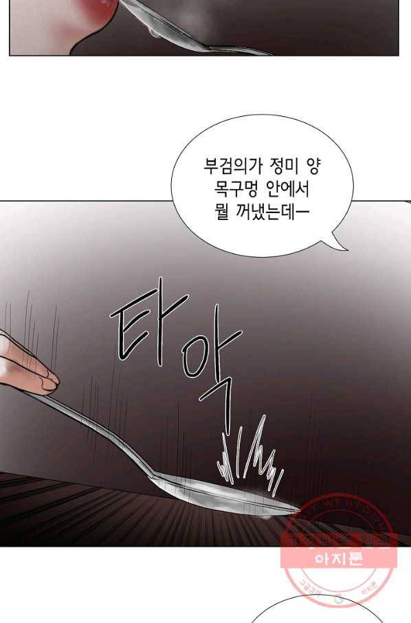 우연한 친구 27화 6