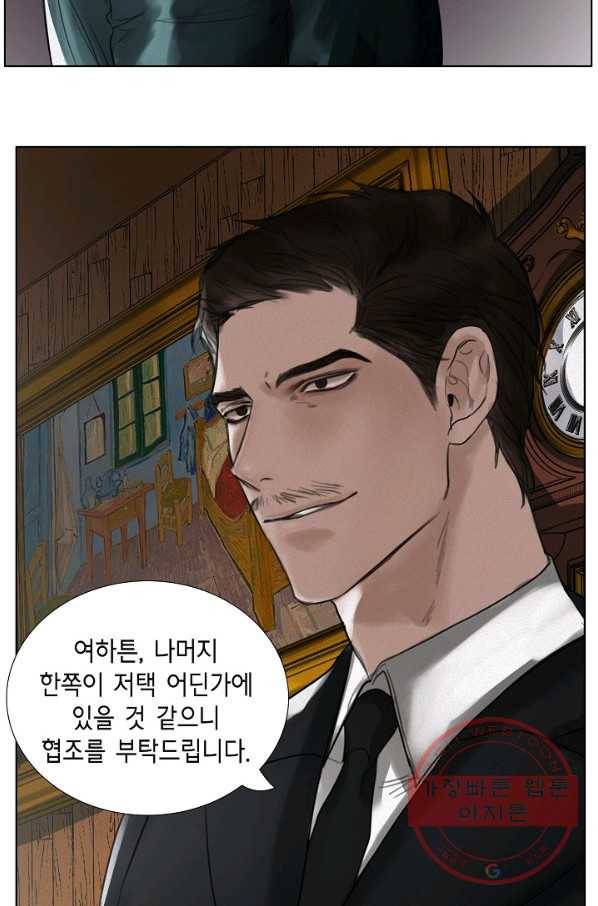 우연한 친구 27화 8