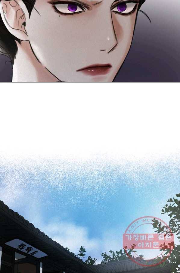 우연한 친구 27화 10