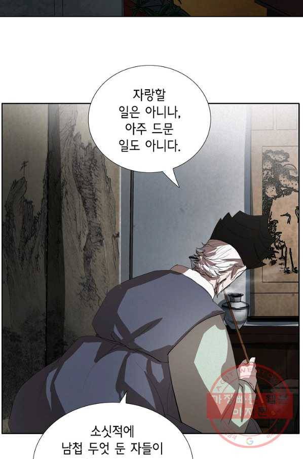 우연한 친구 27화 13