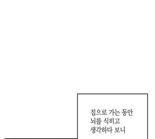 로판 빙의 만화 22화 7