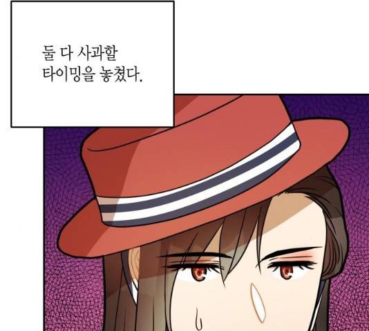 로판 빙의 만화 22화 10