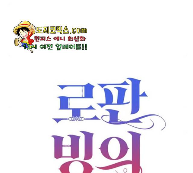 로판 빙의 만화 22화 12
