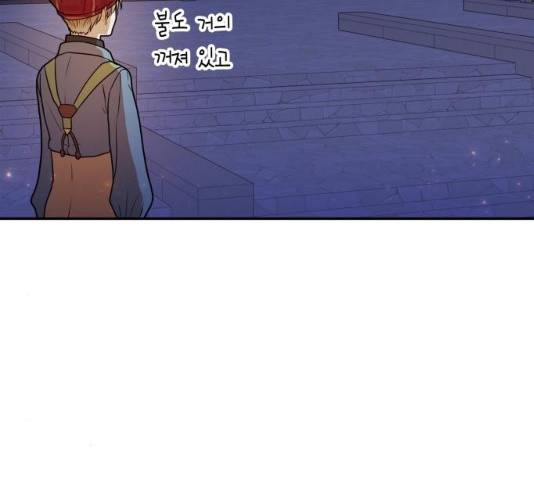 로판 빙의 만화 22화 21