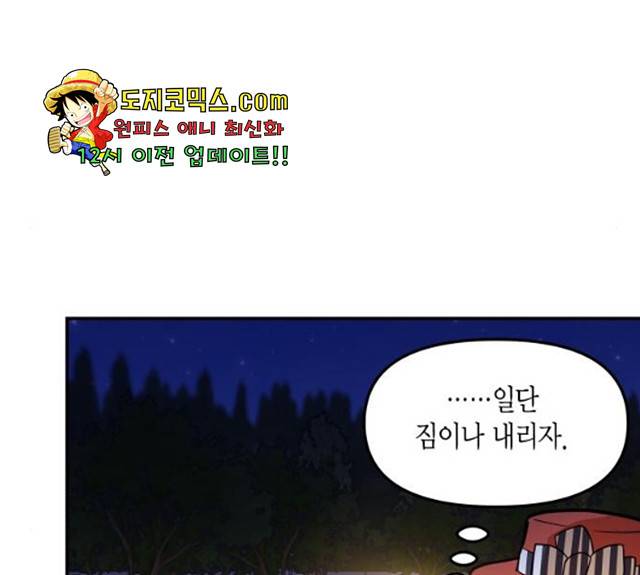 로판 빙의 만화 22화 22