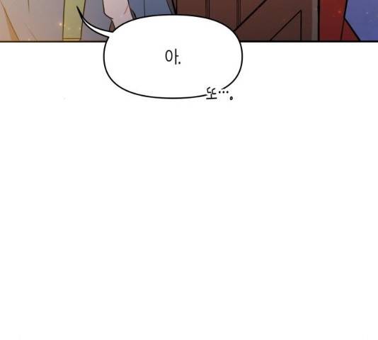 로판 빙의 만화 22화 26