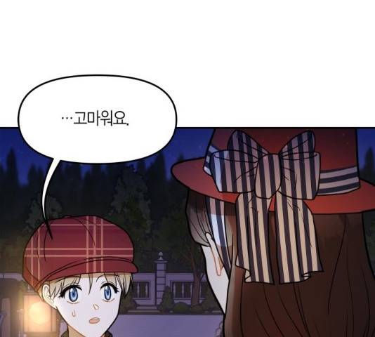 로판 빙의 만화 22화 27