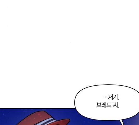로판 빙의 만화 22화 29