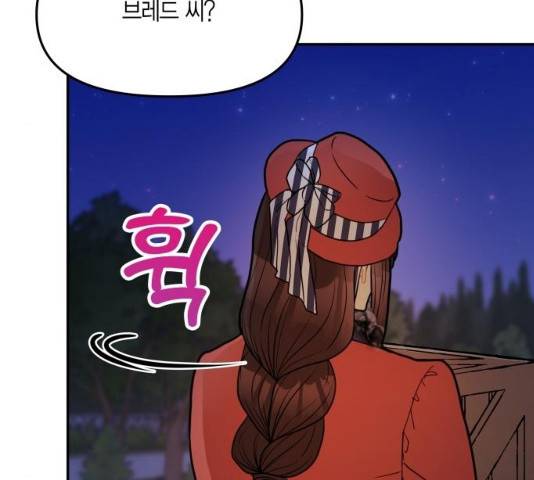 로판 빙의 만화 22화 32