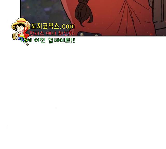 로판 빙의 만화 22화 33