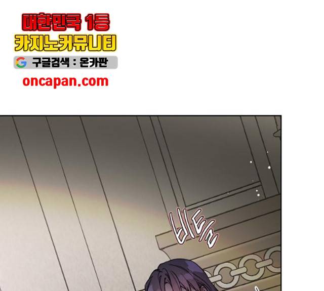 그 기사가 레이디로 사는 법 27화 1