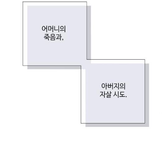 그 기사가 레이디로 사는 법 27화 7