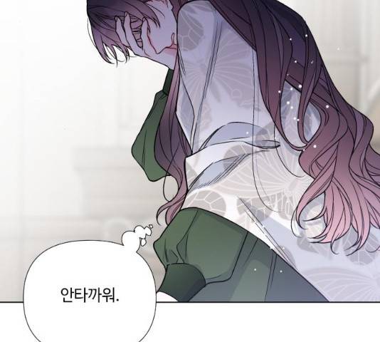 그 기사가 레이디로 사는 법 27화 9