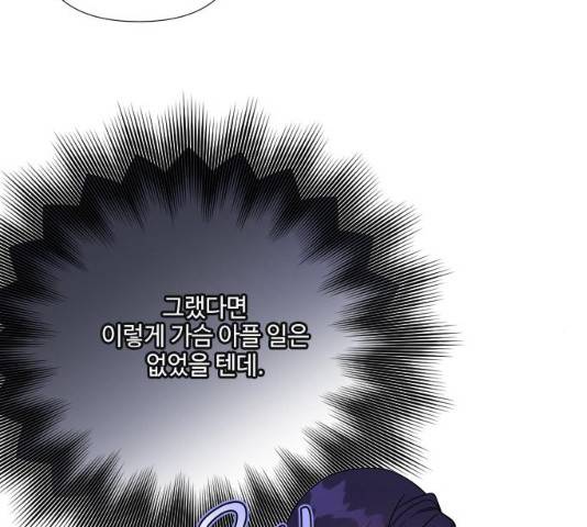 그 기사가 레이디로 사는 법 27화 10