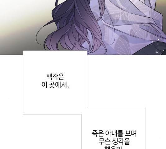 그 기사가 레이디로 사는 법 27화 18
